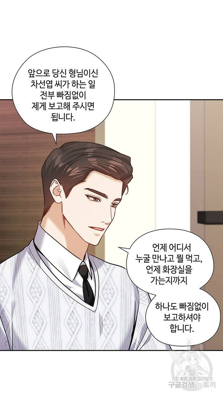 로맨틱 플로우 34화 26