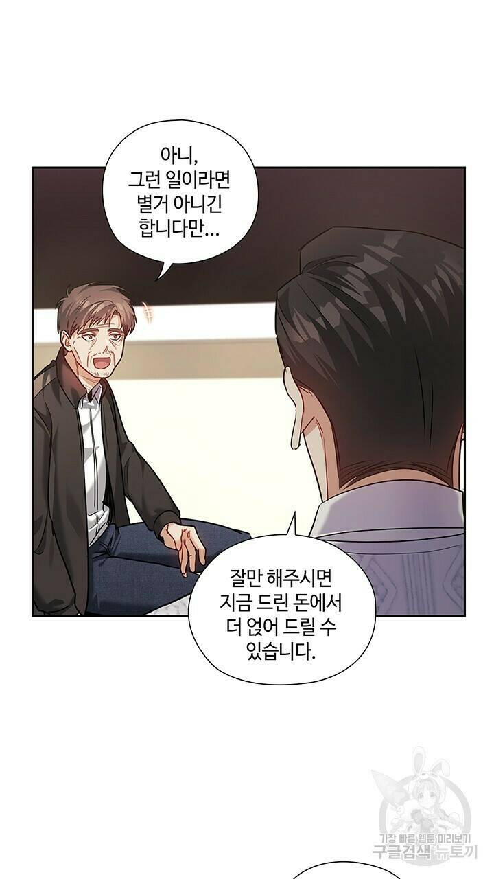 로맨틱 플로우 34화 27