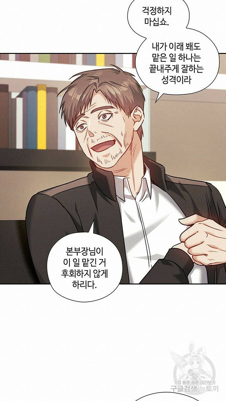 로맨틱 플로우 34화 28