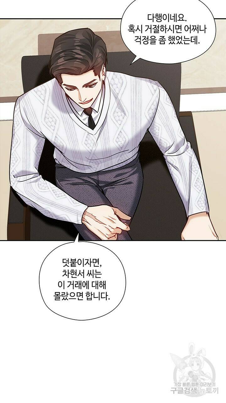 로맨틱 플로우 34화 29