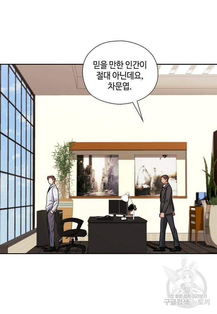 로맨틱 플로우 34화 33