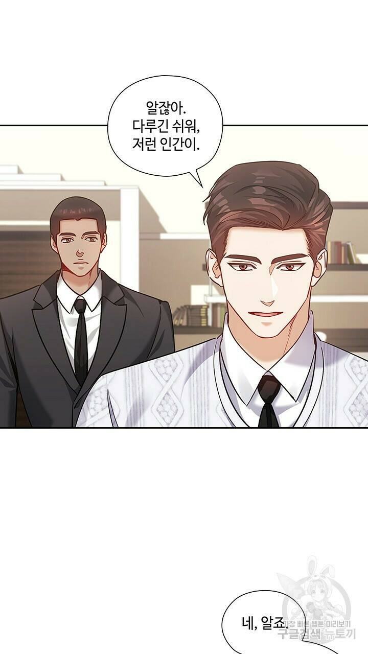로맨틱 플로우 34화 34