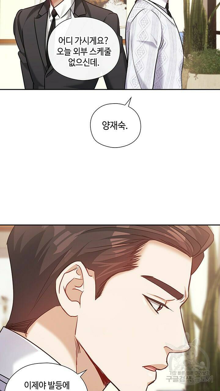 로맨틱 플로우 34화 37