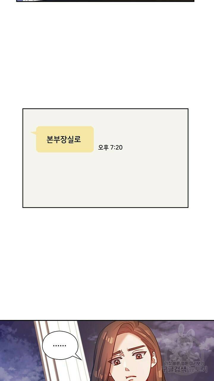 로맨틱 플로우 34화 40