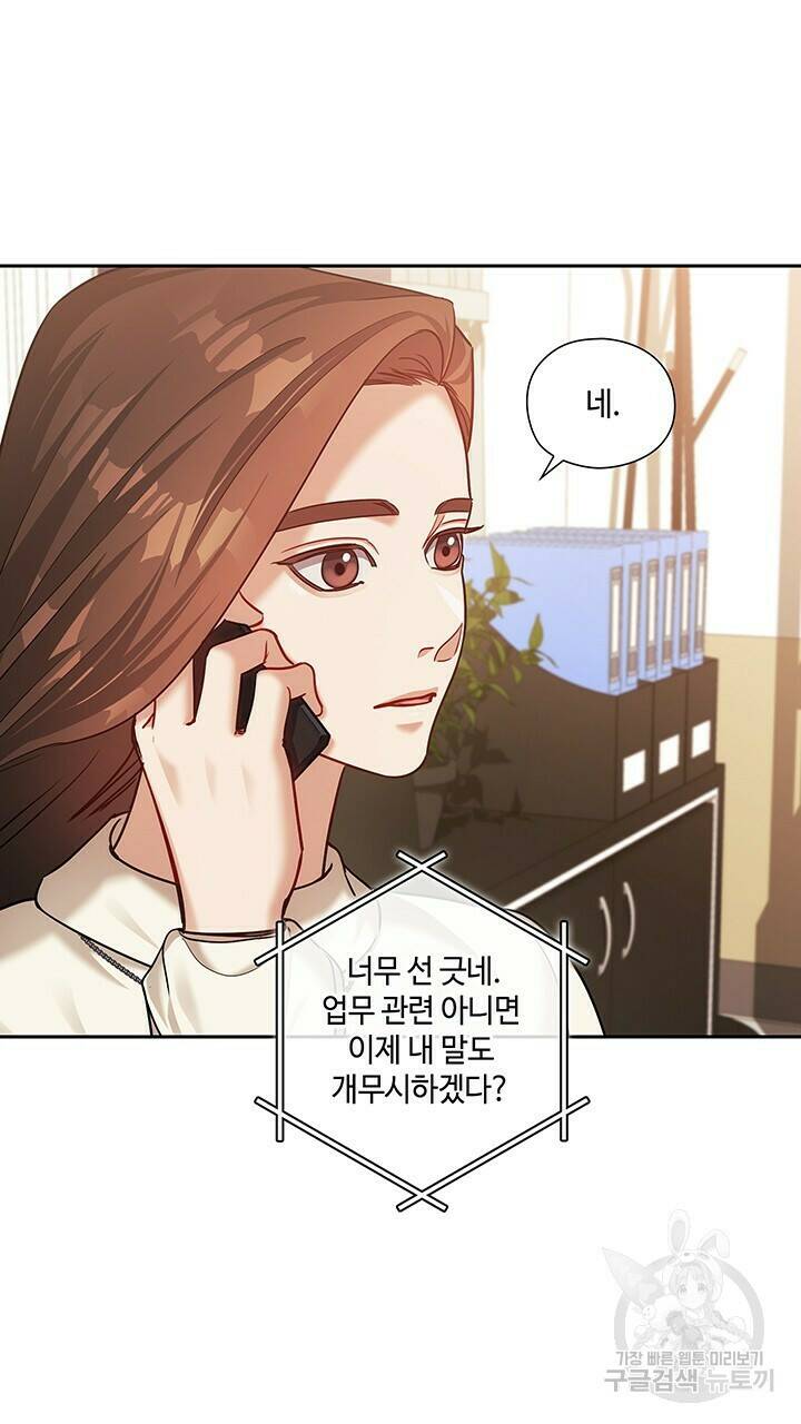 로맨틱 플로우 34화 44