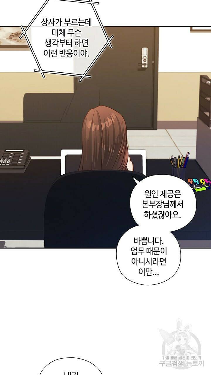 로맨틱 플로우 34화 46