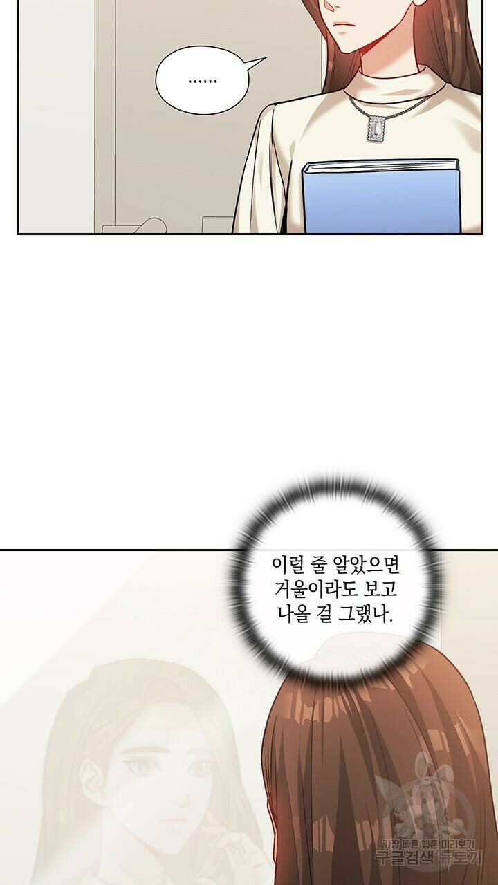 로맨틱 플로우 34화 52