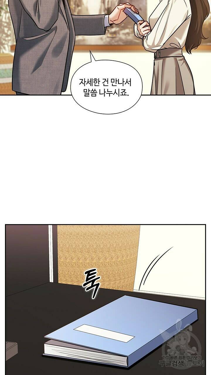 로맨틱 플로우 34화 60