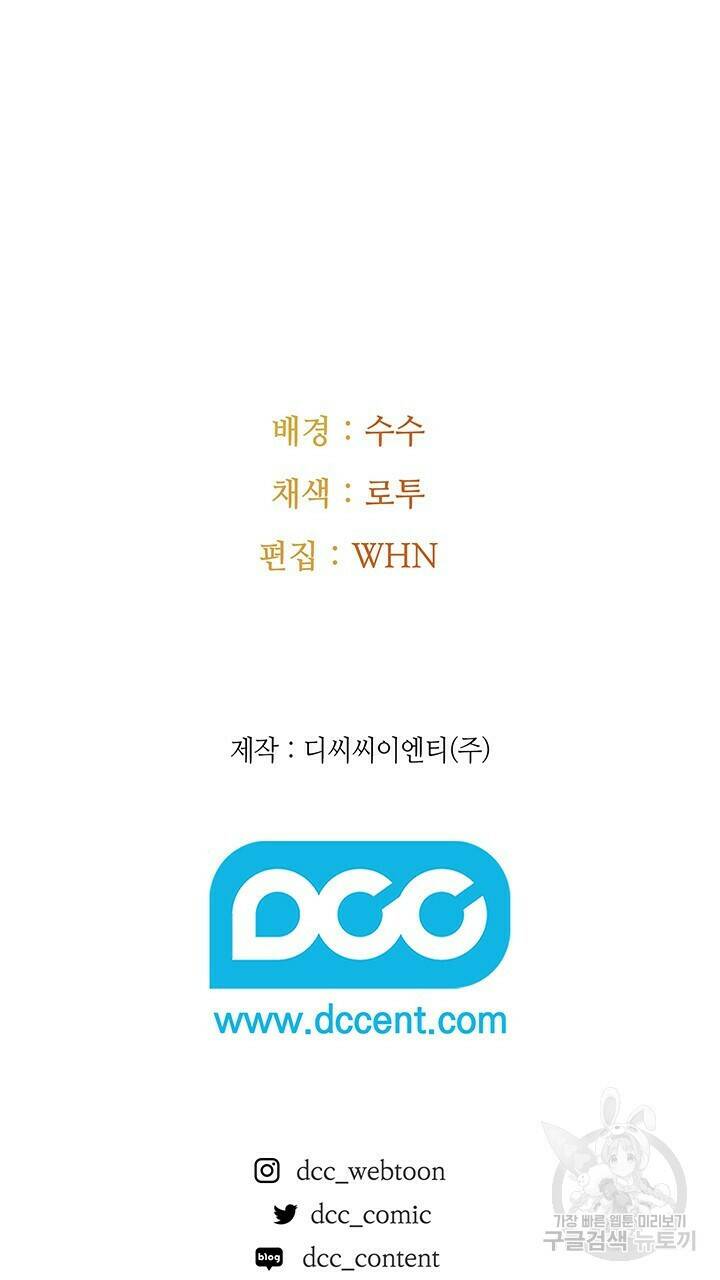 로맨틱 플로우 34화 66