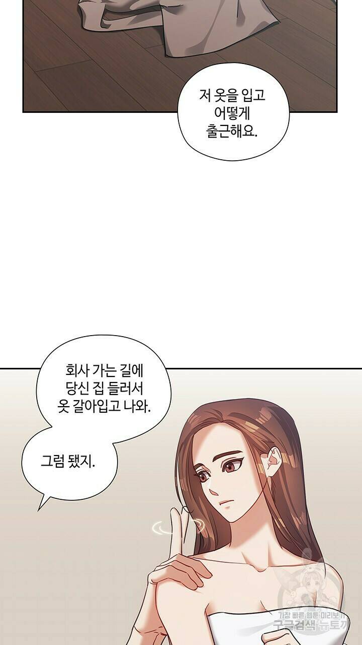 로맨틱 플로우 42화 9