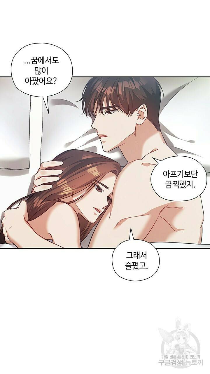 로맨틱 플로우 42화 12