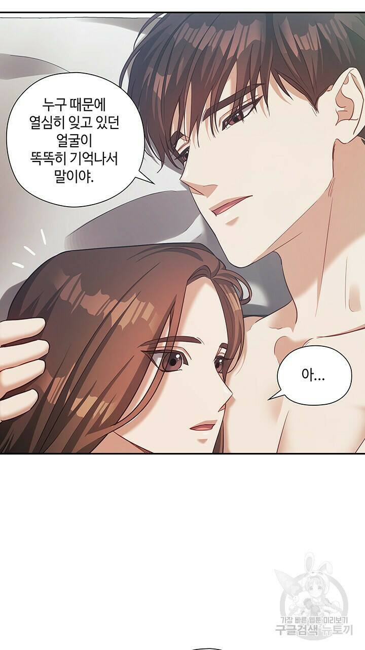 로맨틱 플로우 42화 13