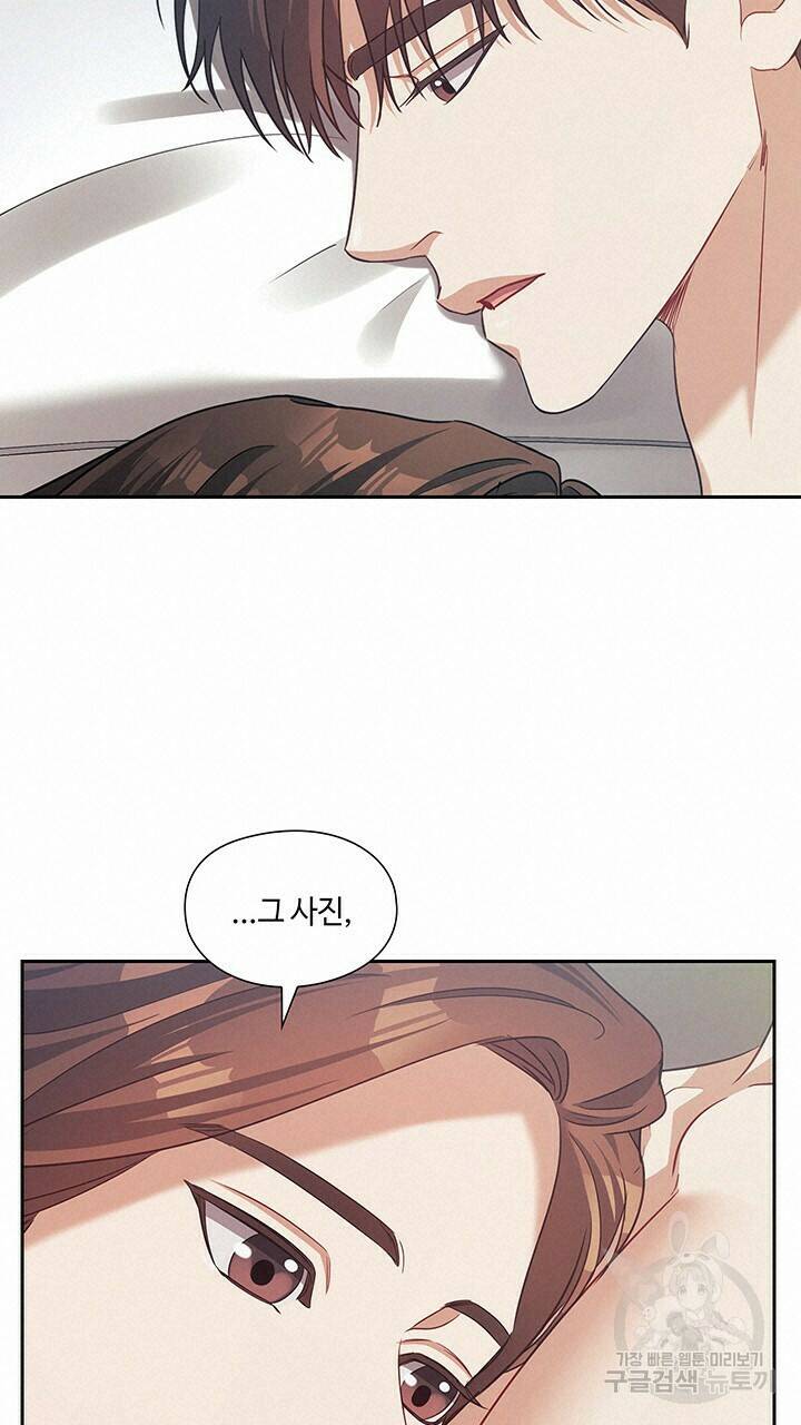 로맨틱 플로우 42화 15