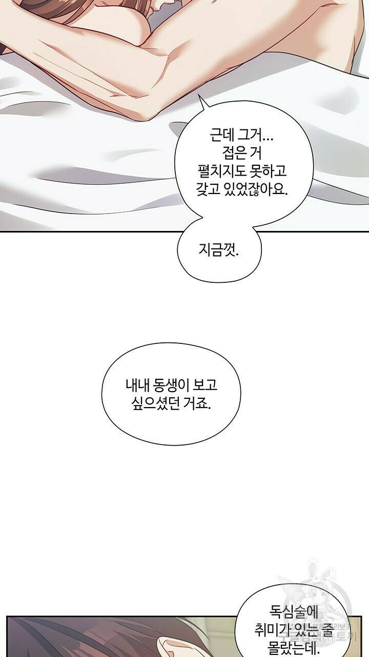 로맨틱 플로우 42화 17