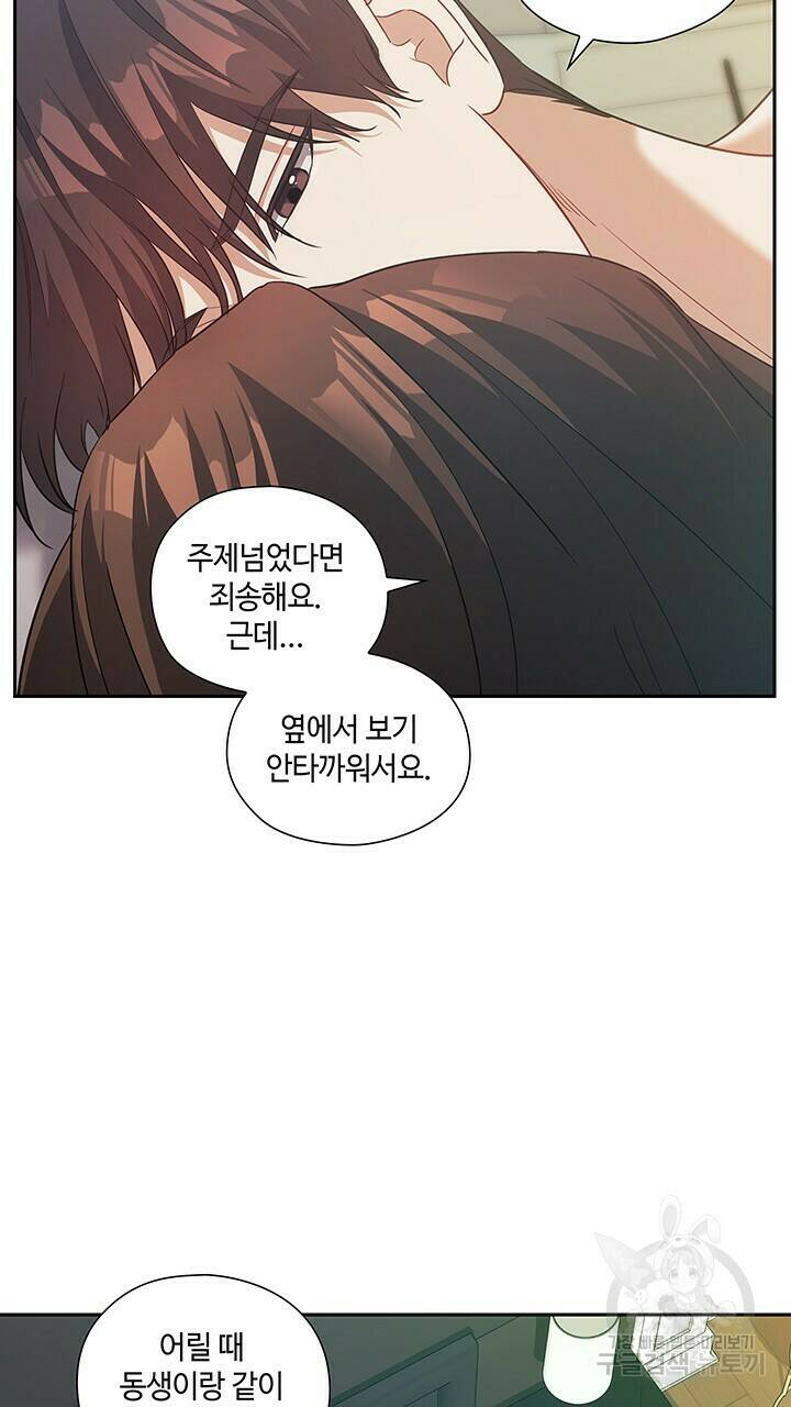 로맨틱 플로우 42화 18