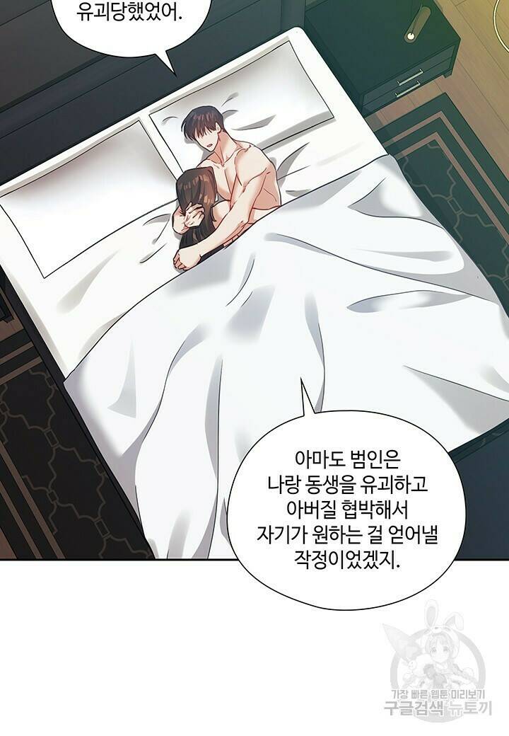 로맨틱 플로우 42화 19