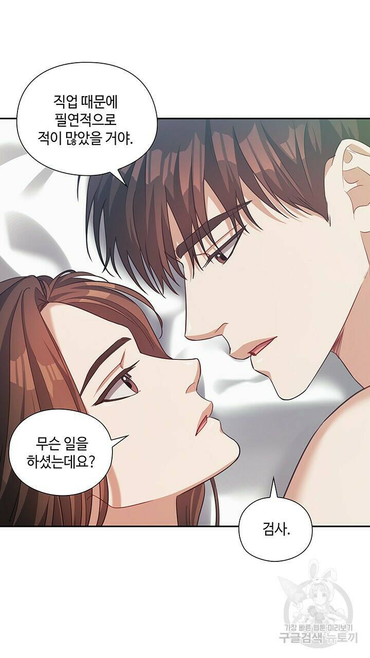 로맨틱 플로우 42화 20