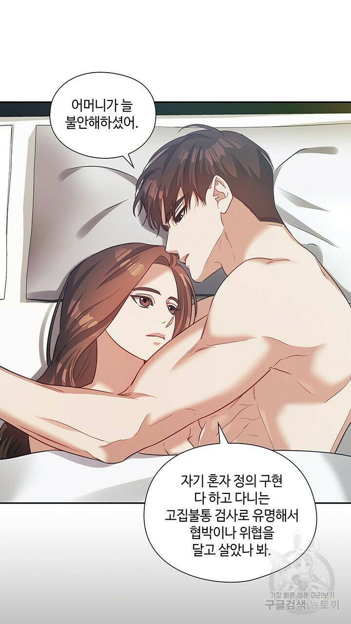 로맨틱 플로우 42화 21