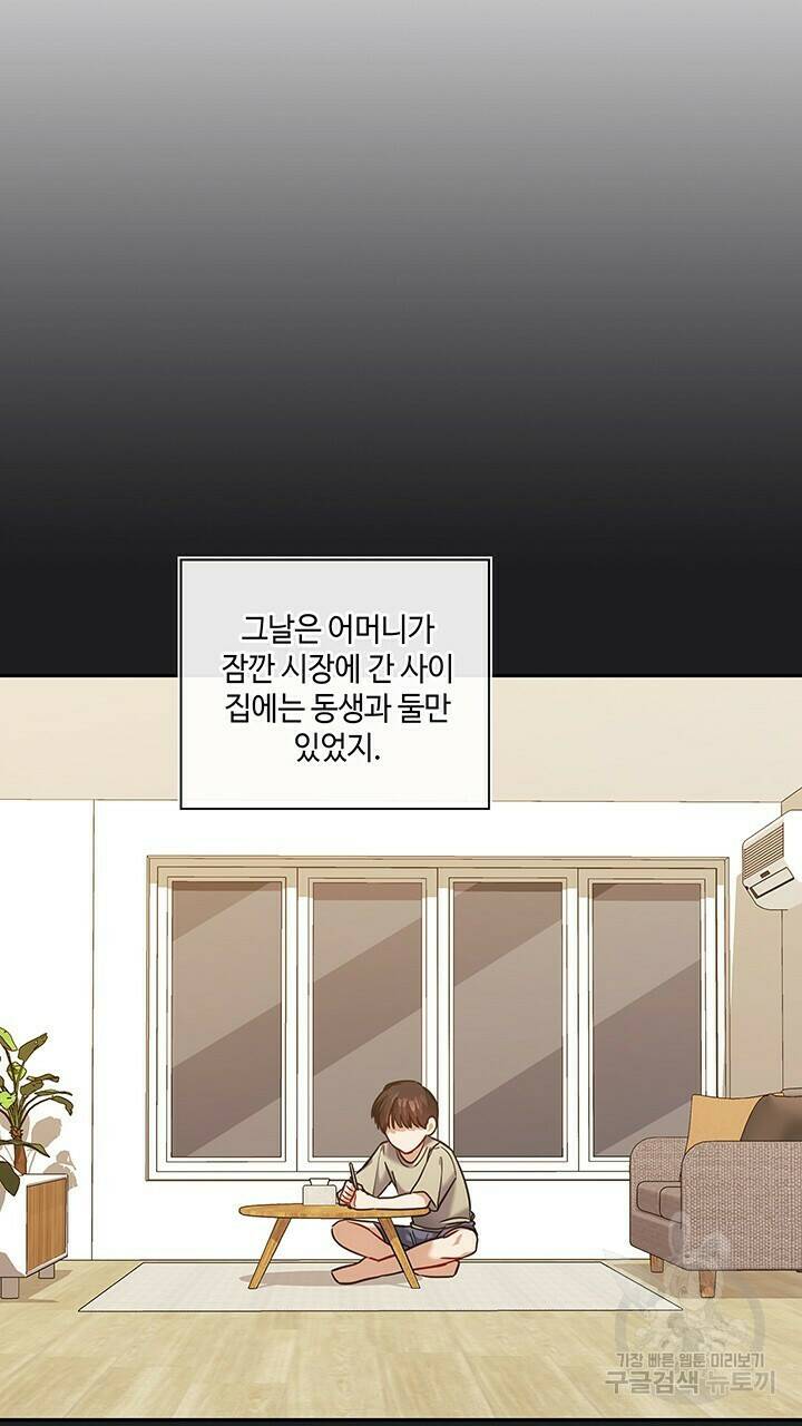 로맨틱 플로우 42화 22