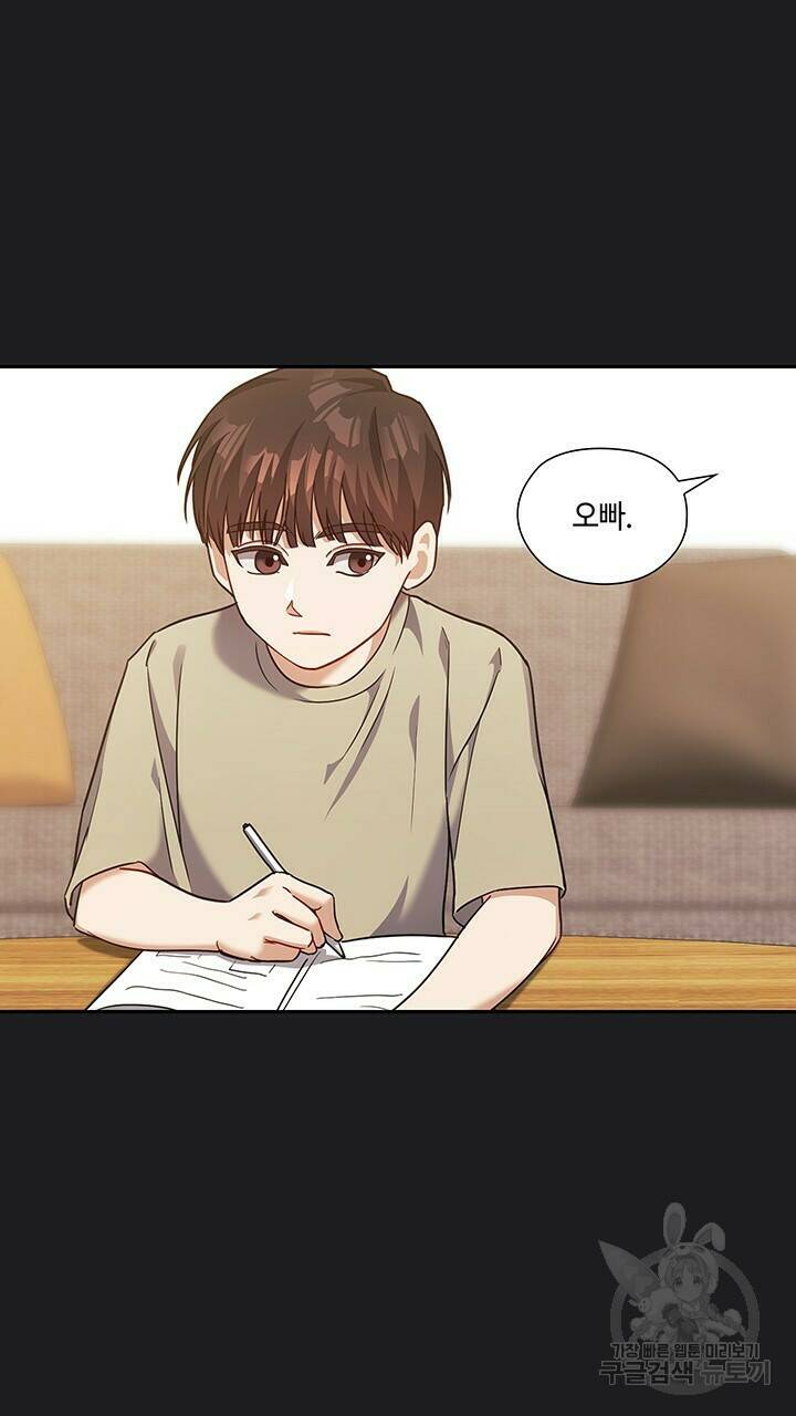 로맨틱 플로우 42화 23