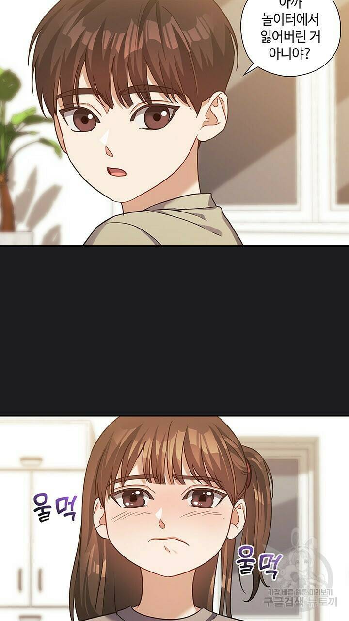 로맨틱 플로우 42화 25
