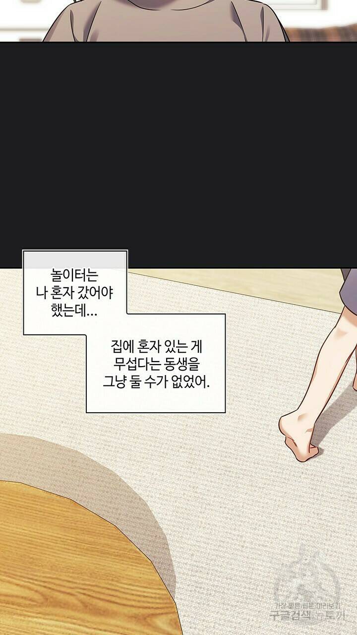 로맨틱 플로우 42화 26