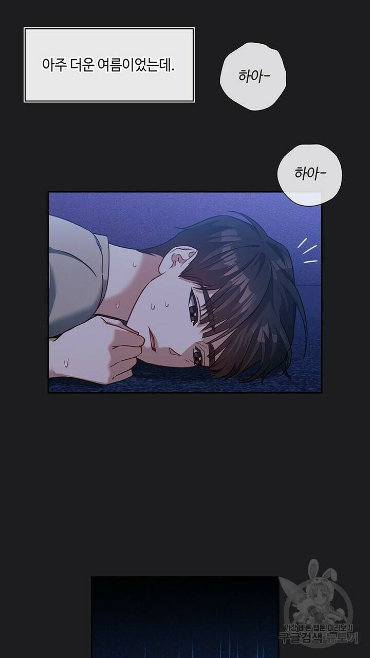 로맨틱 플로우 42화 29
