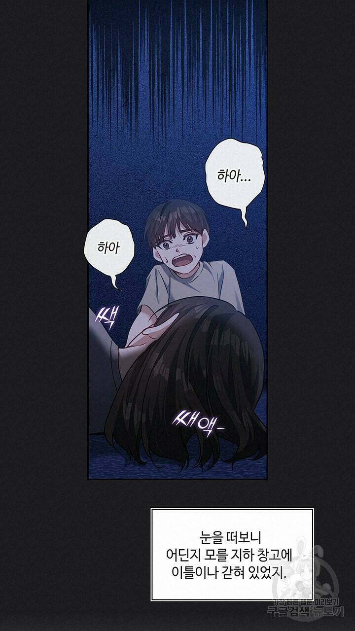 로맨틱 플로우 42화 30