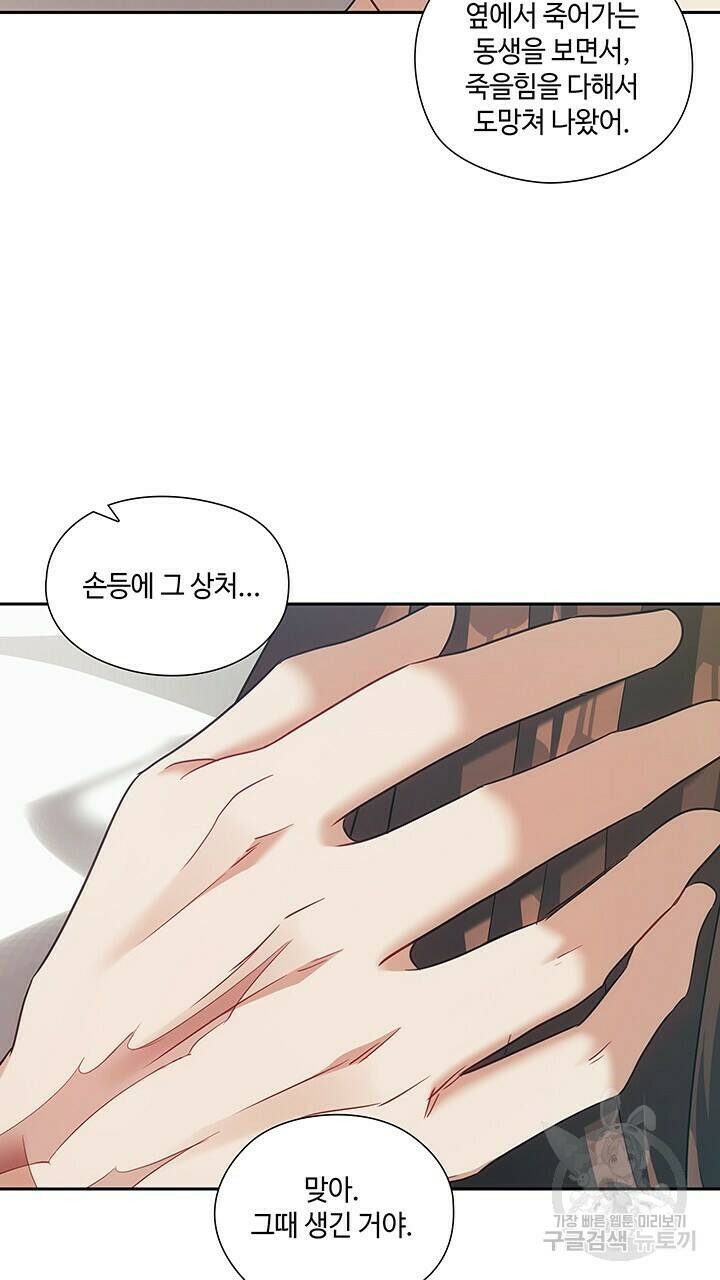 로맨틱 플로우 42화 32