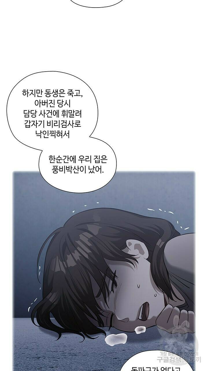 로맨틱 플로우 42화 33