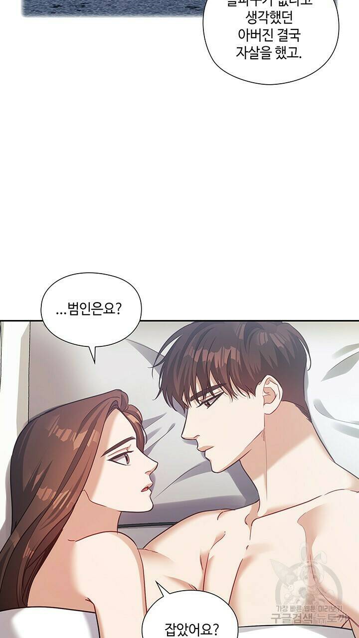 로맨틱 플로우 42화 34