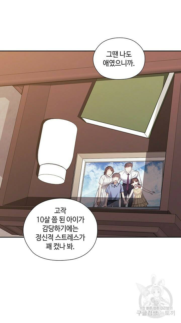 로맨틱 플로우 42화 36