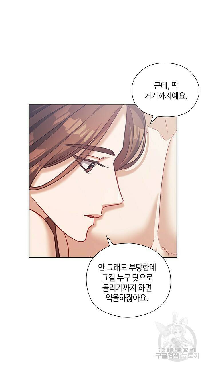 로맨틱 플로우 42화 41