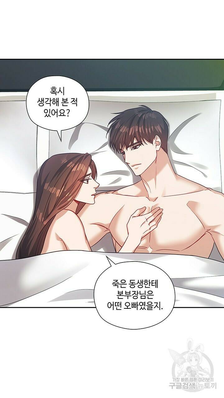 로맨틱 플로우 42화 42