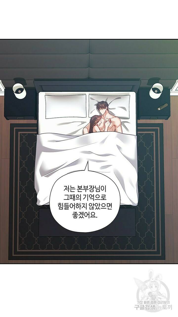 로맨틱 플로우 42화 44