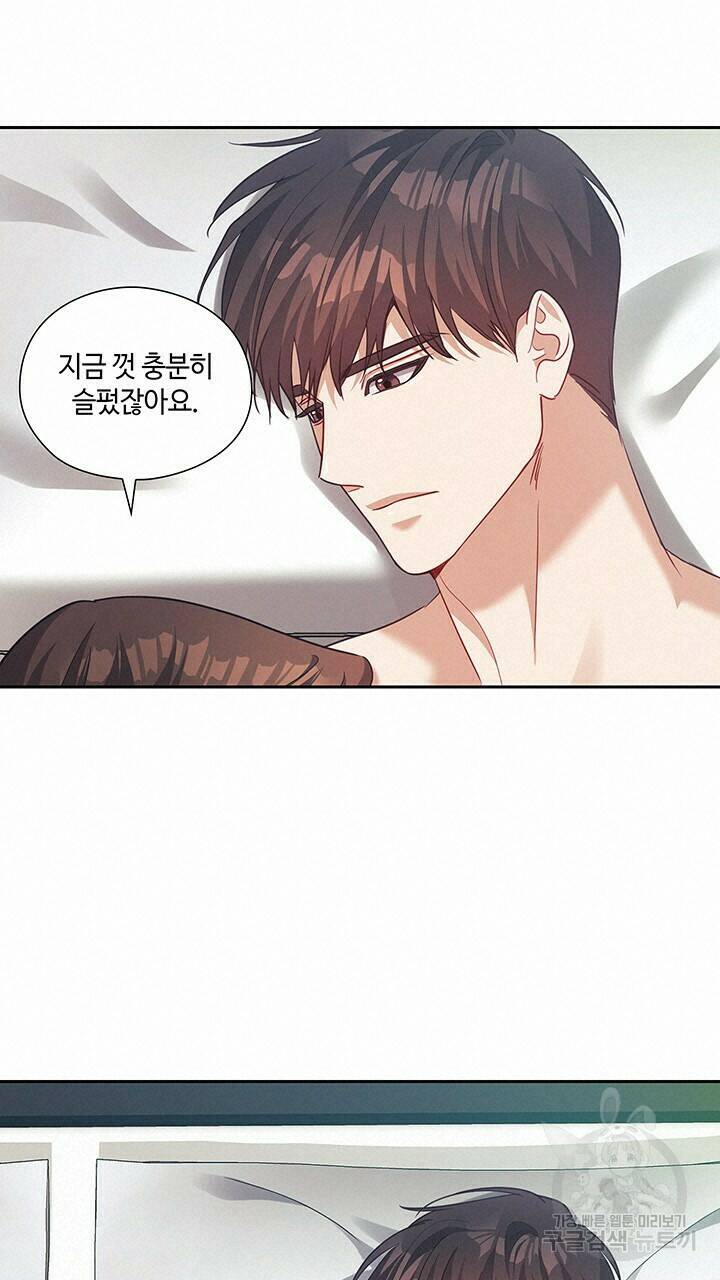 로맨틱 플로우 42화 45