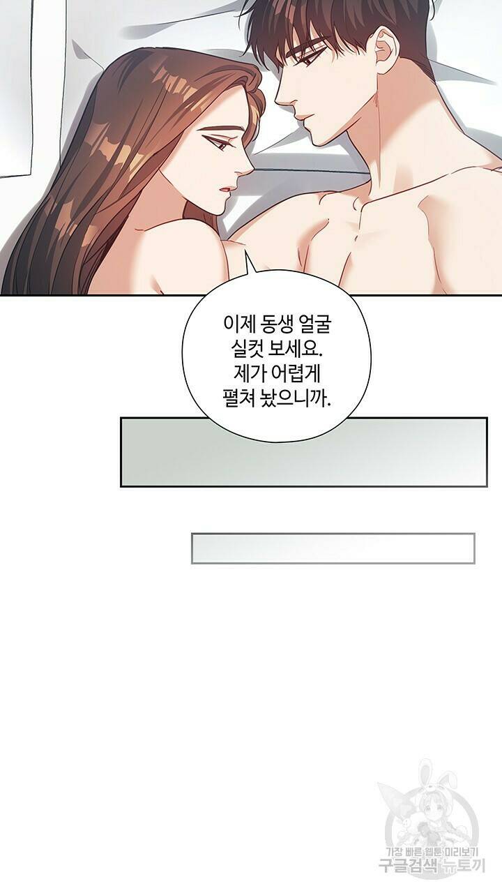 로맨틱 플로우 42화 46