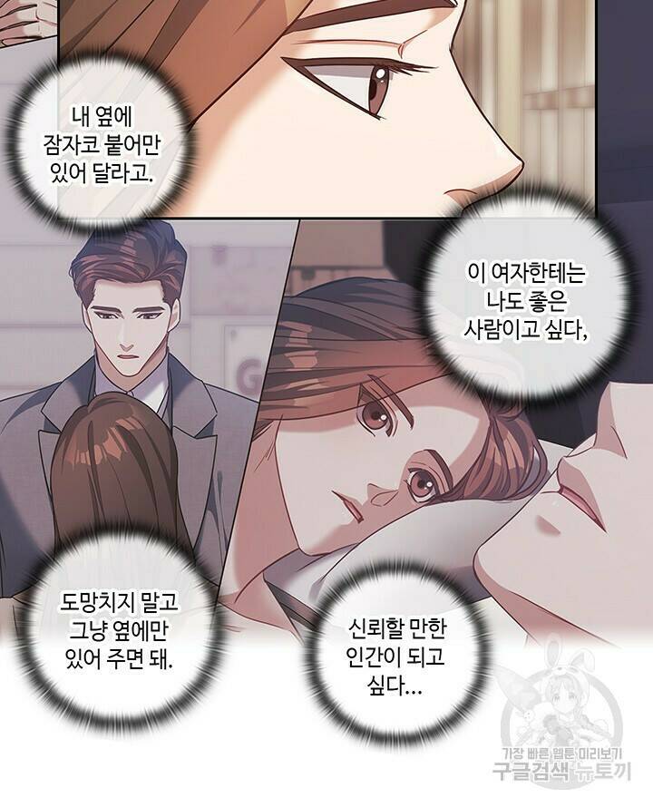 로맨틱 플로우 42화 55