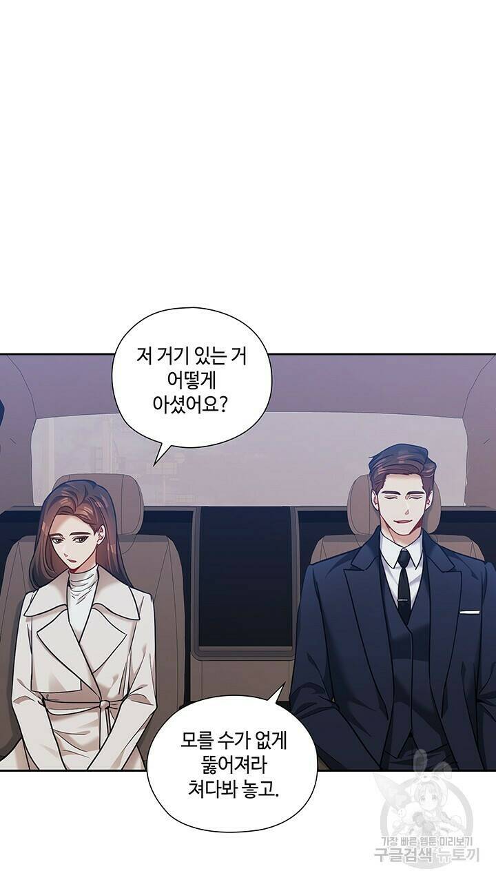로맨틱 플로우 42화 61