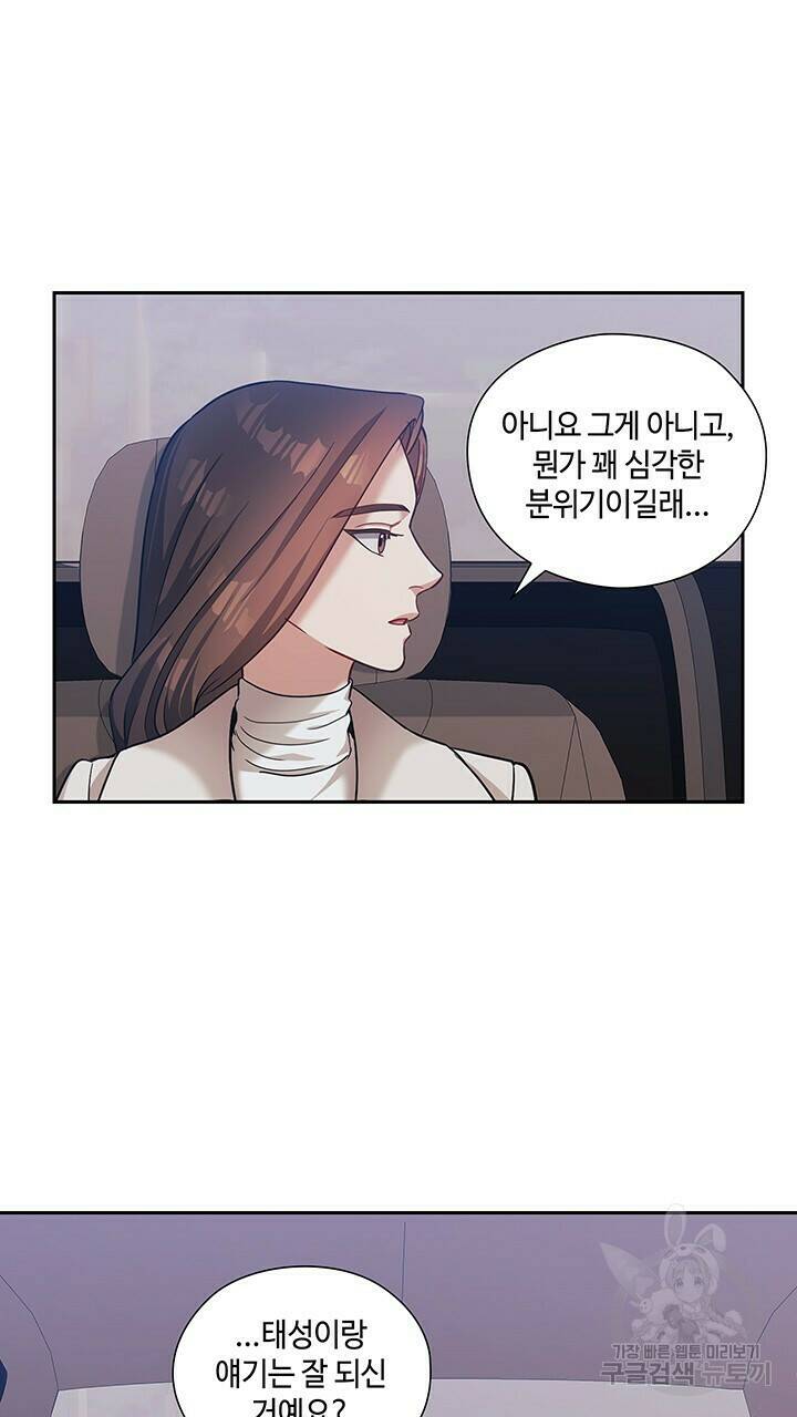 로맨틱 플로우 42화 62