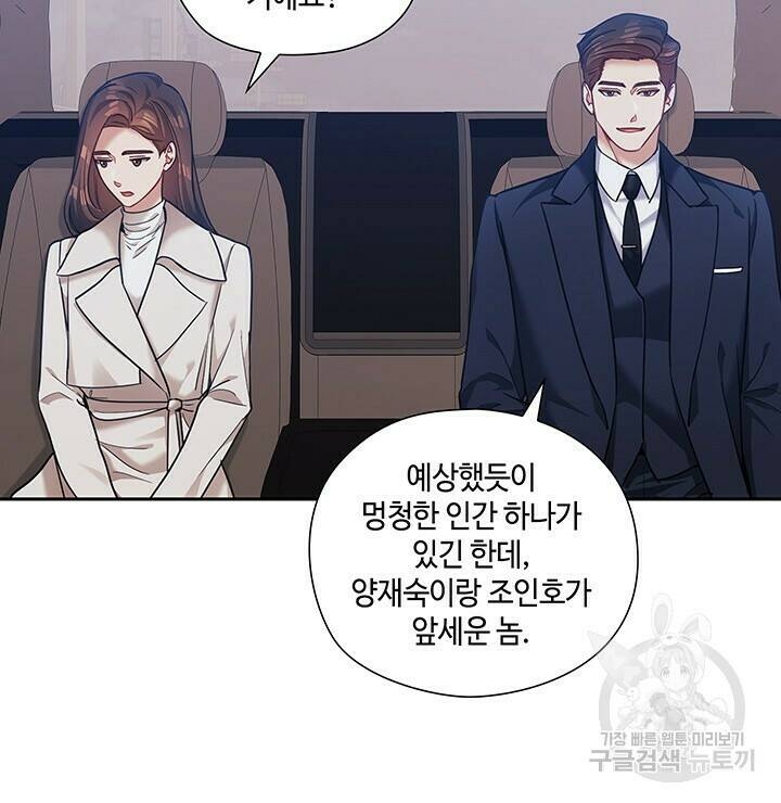 로맨틱 플로우 42화 63