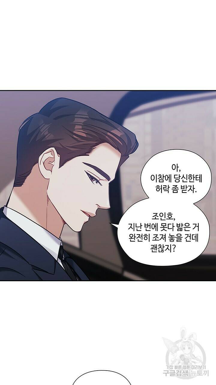 로맨틱 플로우 42화 64