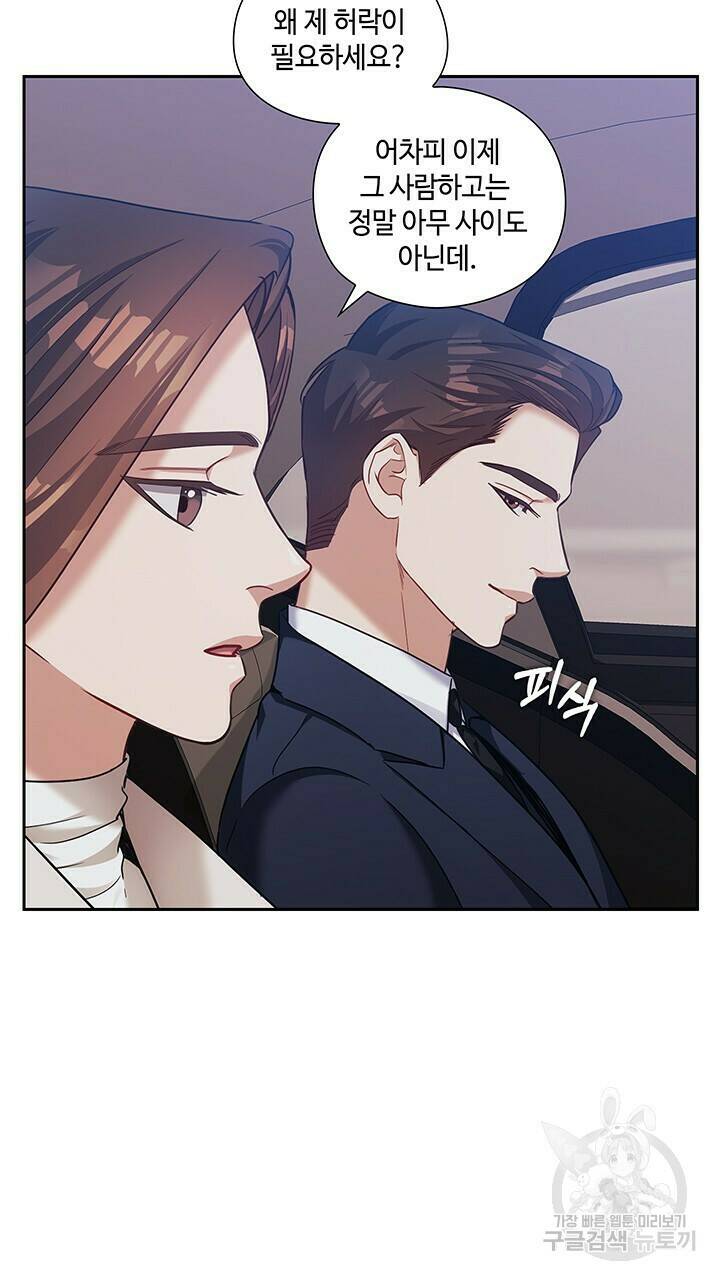 로맨틱 플로우 42화 65