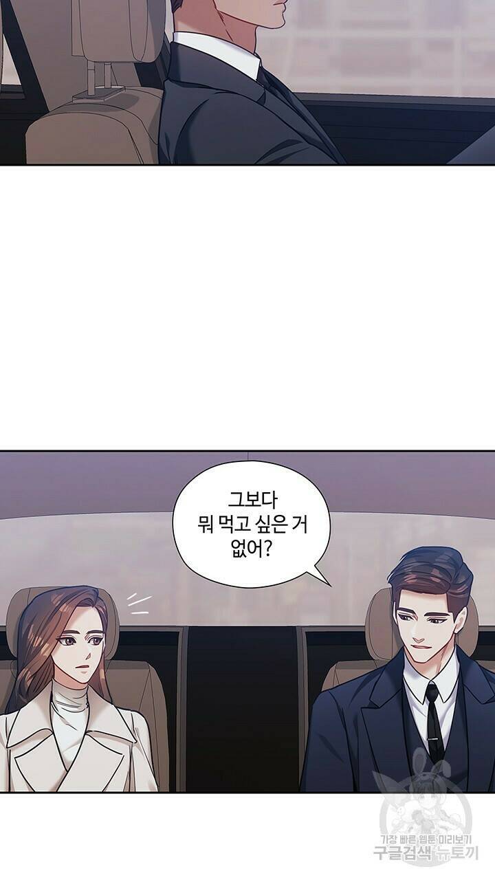 로맨틱 플로우 42화 68