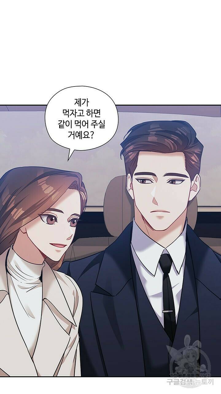 로맨틱 플로우 42화 69