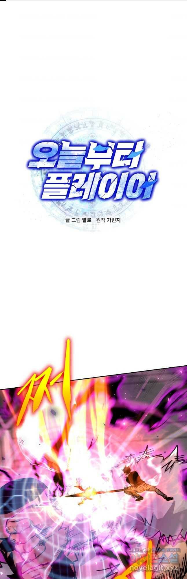 오늘부터 플레이어 시즌2 22화 1