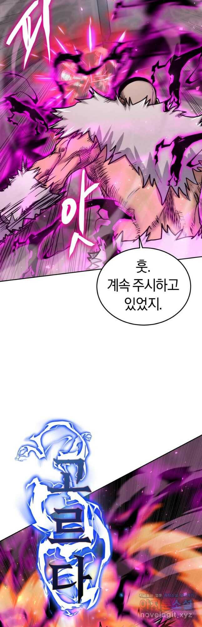 오늘부터 플레이어 시즌2 22화 3