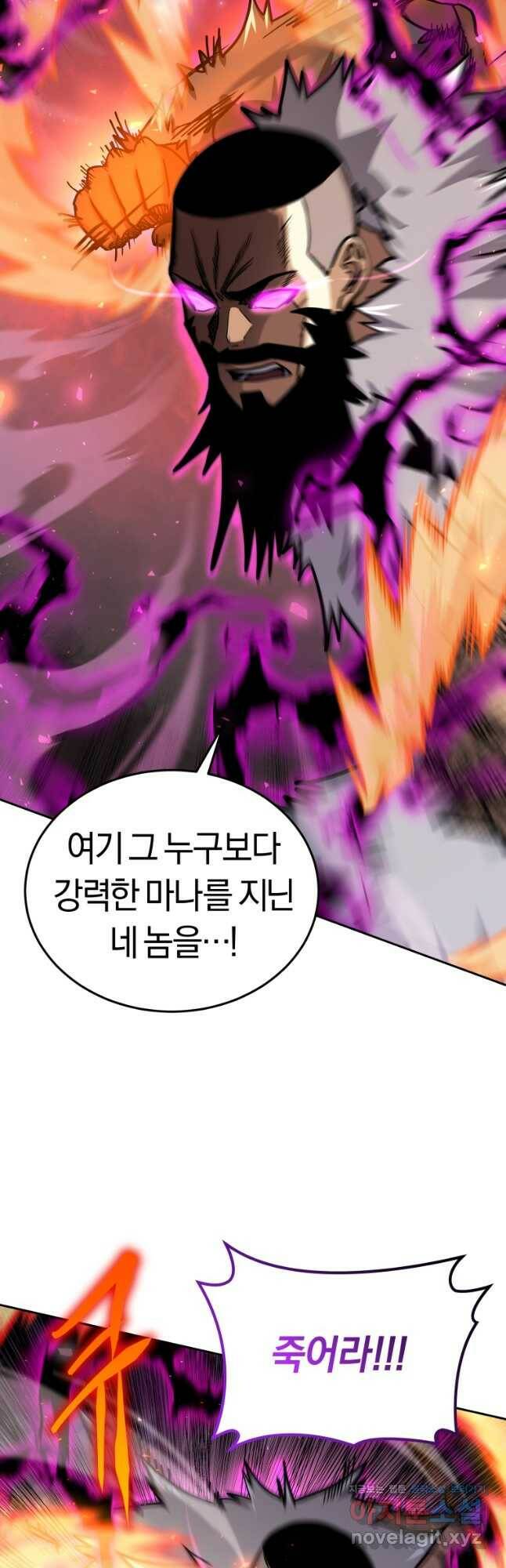 오늘부터 플레이어 시즌2 22화 4