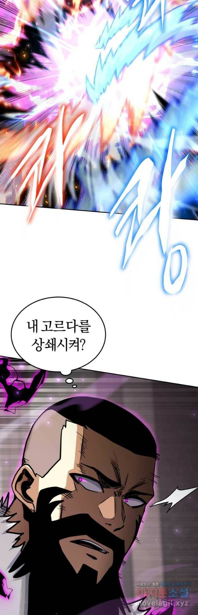 오늘부터 플레이어 시즌2 22화 9