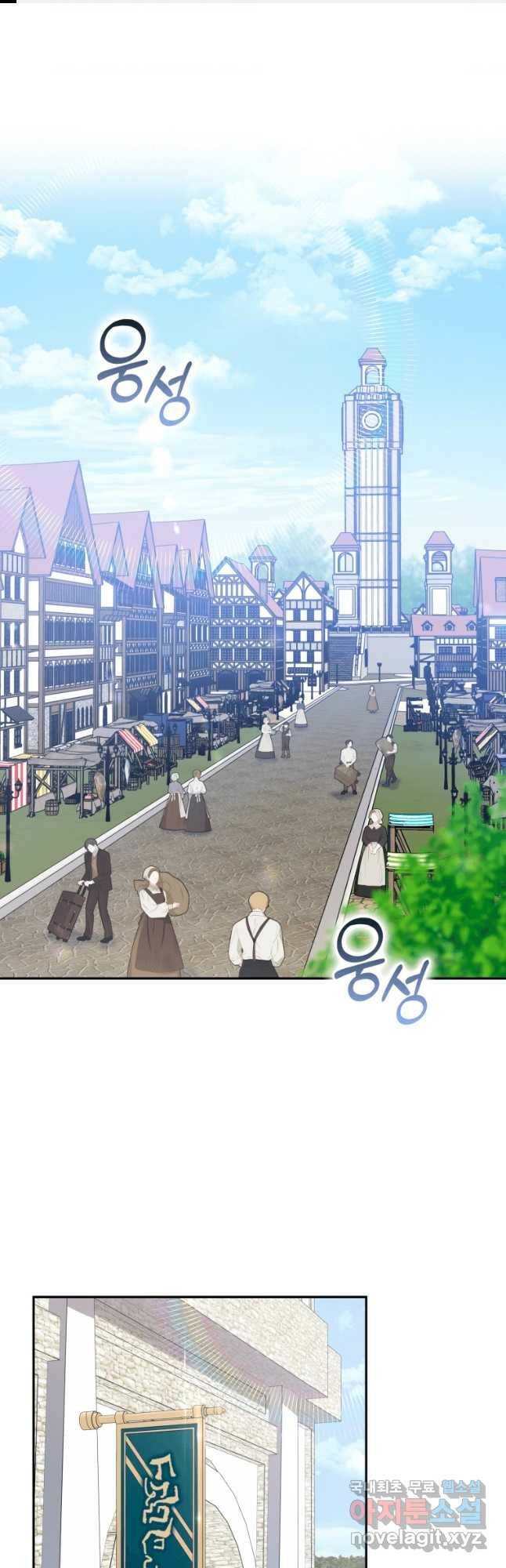 복수를 후원해 주세요 33화 1